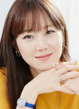 Гон Хё Чжин