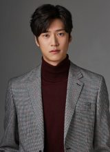 На Ин У На Ин У