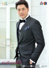 Эм Апинан Прасетваттанакун