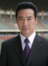 Коу Чжэнь Хай