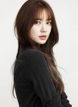 Юн Ын Хе Юн Ын Хе