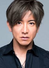 Кимура Такуя