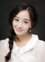 Суй Синь Жань