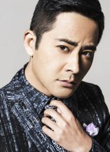 Цзун Фэн Янь Цзун Фэн Янь