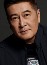 Линь Вэй Линь Вэй