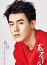 Чжу Цзянь Чжу Цзянь