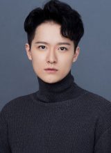 Фу Фан Цзюнь