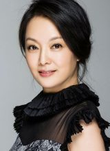 Юй Хуэй Юй Хуэй