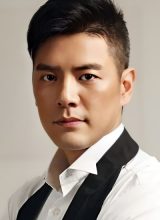 Ву Цин Чжэ Ву Цин Чжэ