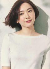 Арагаки Юи Арагаки Юи