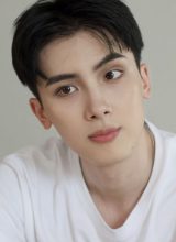 Цэнь Мин Цэнь Мин