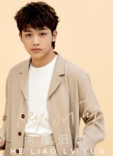 Хэ Ляо Люй Юнь