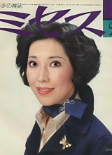 Ириэ Вакаба Ириэ Вакаба