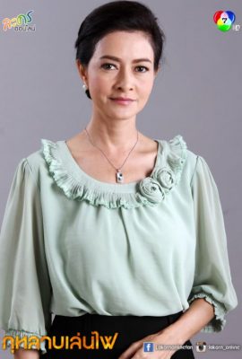 Натая Чанрун