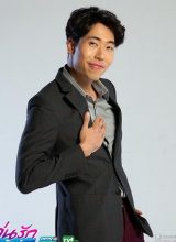 Суам Сукхапат Ловачарин