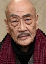 Маро Акадзи Маро Акадзи