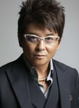 Айкава Сё Айкава Сё