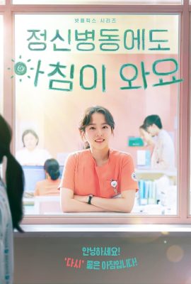 И солнце снова взойдёт И солнце снова взойдёт