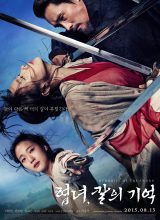 Воспоминания меча