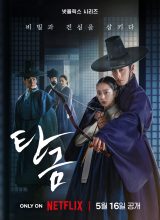 Дорогой Хон-нан