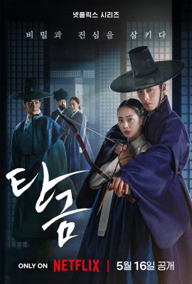 Дорогой Хон-нан Дорогой Хон-нан