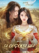 Все твои желания исполнятся Все твои желания исполнятся