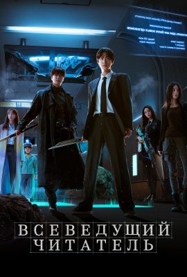 Всеведущий читатель Всеведущий читатель