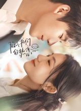 Страстно влюблённые Страстно влюблённые