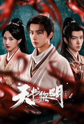 Рассвет книги небес Рассвет книги небес