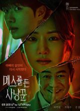 Охотник со скальпелем Охотник со скальпелем