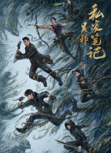 Личные заметки У Се Личные заметки У Се