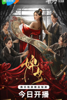 Служанка Служанка