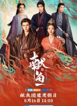 Подношение солёной рыбы мастеру Подношение солёной рыбы мастеру