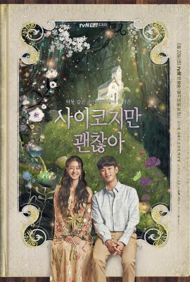 Псих, но всё в порядке Псих, но всё в порядке