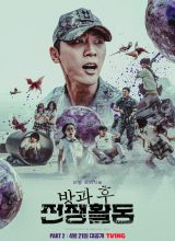 Обязанности после школы Обязанности после школы