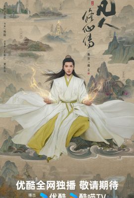 Путь бессмертного Путь бессмертного