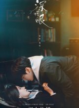 Глубокая привязанность Глубокая привязанность