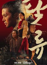 Мутная вода Мутная вода