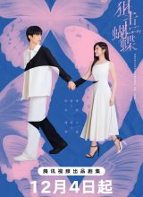 Бабочка-снайпер Бабочка-снайпер