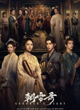 Записки об утреннем снеге Записки об утреннем снеге