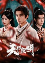 Рассвет книги небес Рассвет книги небес