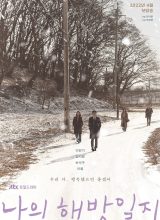 Дневник моего раскрепощения Дневник моего раскрепощения