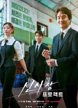 Новый президентский проект Новый президентский проект