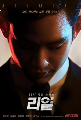 Настоящий Настоящий