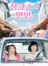 Любитель сглазить Любитель сглазить