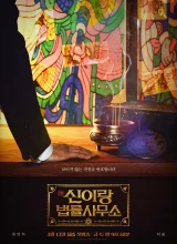 Призрачный адвокат Призрачный адвокат