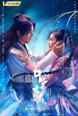 Боевой континент