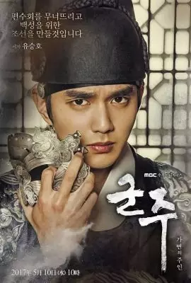 Правитель: Хозяин маски Правитель: Хозяин маски