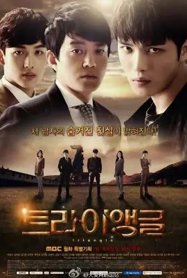 Треугольник Треугольник