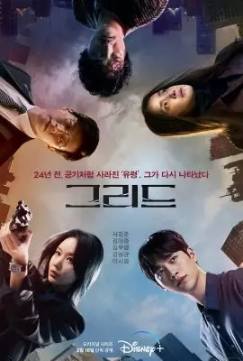 Сетка Сетка